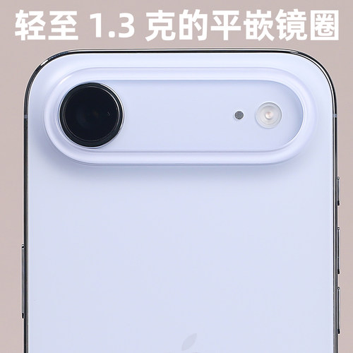平嵌镜圈适用于iPhoneAir肤感契合Air告别跷跷板个性超轻