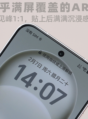 AR见峰1:1抗反射玻璃膜适用荣耀Magic8ProAir增透Air超大覆盖Magic沉浸顺滑HONOR神器接近满屏降反射