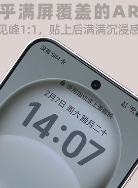 AR见峰1:1抗反射玻璃膜适用荣耀Magic8ProAir增透Air超大覆盖Magic沉浸顺滑HONOR神器接近满屏降反射