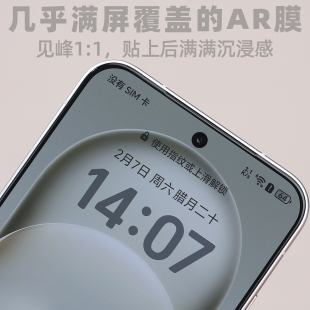 1抗反射玻璃膜适用荣耀Magic8ProAir增透Air超大覆盖Magic沉浸顺滑HONOR神器接近满屏降反射 AR见峰1