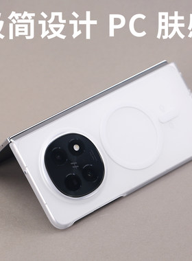 磁吸MagSafe适用FindN5手机壳OPPO磨砂半透肤感N5折叠屏定制PC尾巴磁铁