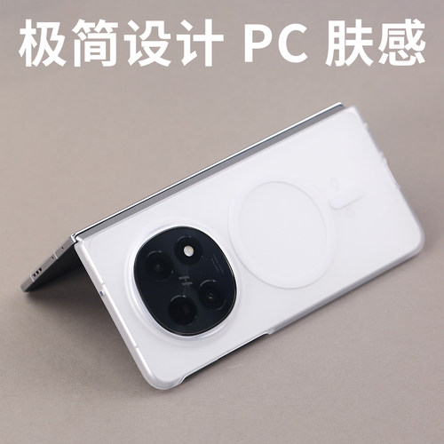 磁吸MagSafe适用FindN5手机壳OPPO磨砂半透肤感N5折叠屏定制PC尾巴磁铁