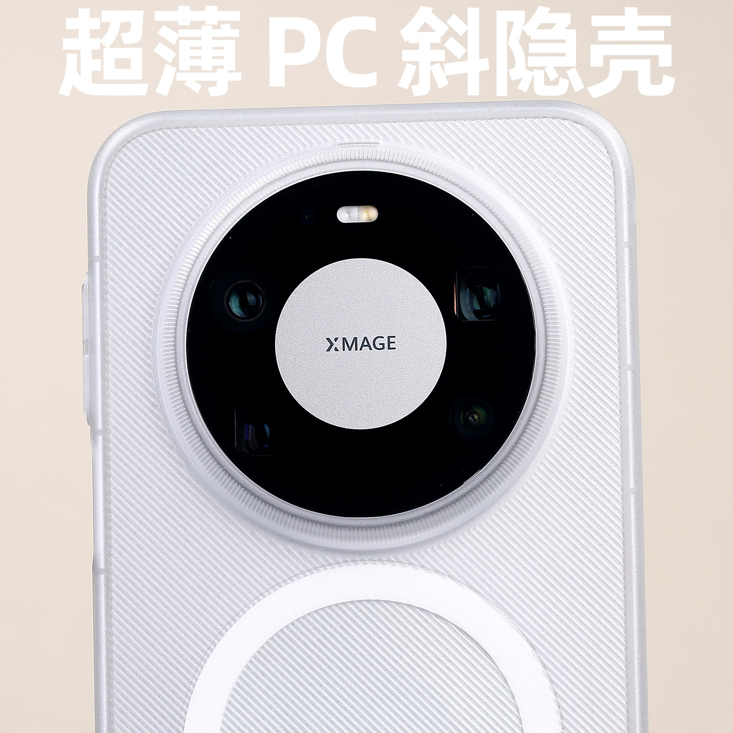 PC斜隐磁吸MagSafe适用Mate80ProMax磨砂华为轻薄不易发黄手机壳防手汗定制不粘指纹开模图片