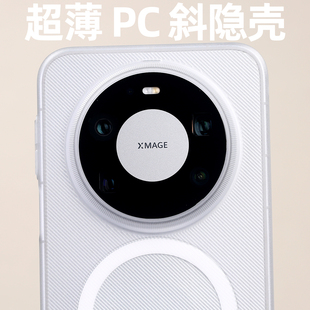 PC斜隐磁吸MagSafe适用Mate80ProMax磨砂华为轻薄不易发黄手机壳防手汗定制不粘指纹开模