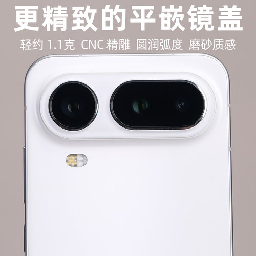 平嵌镜盖适用于Magic8ProAir肤感一体隐形契合荣耀Air镜头保护