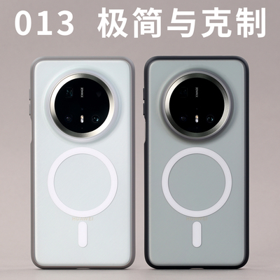 013适用Mate70Pro磁吸手机壳MagSafe原创开模华为磨砂防摔HUAWEI定制Mate70Pro+软边手感优享版质感高端简约