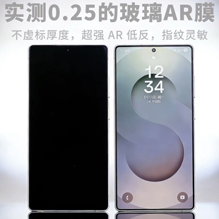 AR抗反射见峰0.25玻璃膜适用三星S25Ultra增透S25Ultra透明大覆盖神器超薄见峰超轻