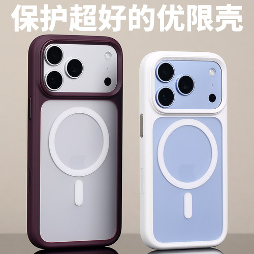 优限磁吸MagSafe撞色壳适用iPhone18ProMax相机控制按键18Pro磨砂大孔定制防摔苹果软边