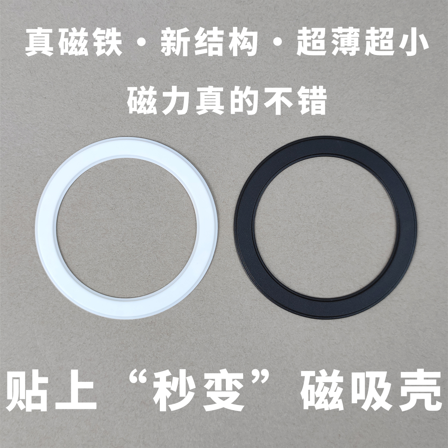 超薄接收端小磁环MagSafe磁吸适用引磁片iPhone苹果小米华为三星