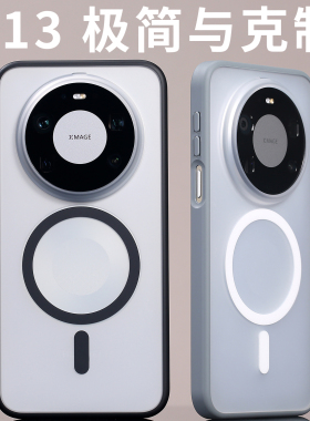 013磁吸手机壳MagSafe适用Mate80ProMax开模细纹边框华为定制磨砂防摔纯平手感HUAWEI