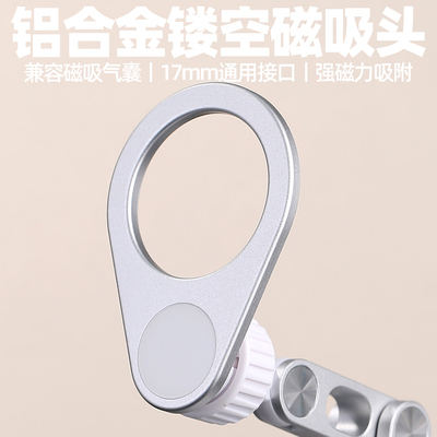 镂空磁吸头MagSafe铝合金适用 iPhone17车载兼容气囊支架强磁力