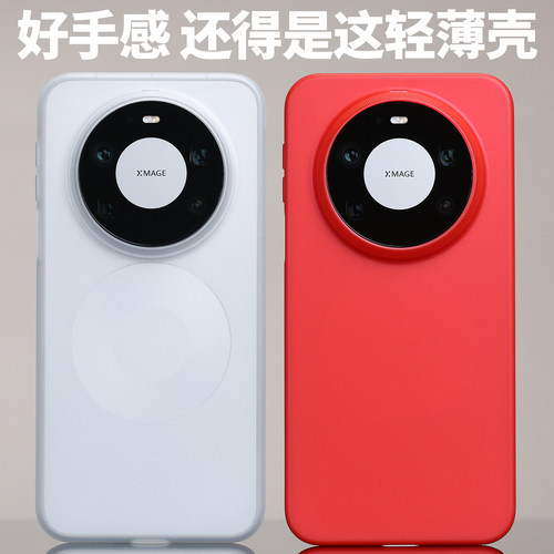 磨砂PP壳适用华为Mate80半透明大孔Mate80Pro手感保护镜头Mate80ProMax不易发黄