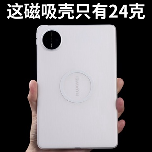 超薄磁吸PP适用MatePadMini原创华为定制双磁圈MatePad平板超轻竖纹接近裸机手感PP壳