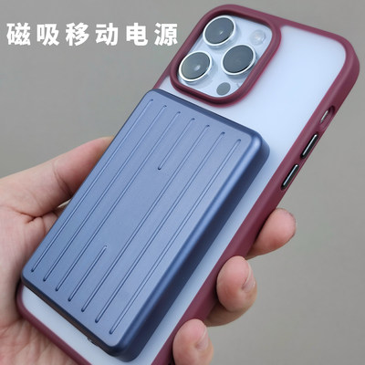 磁吸无线适用iPhone系列移动电源