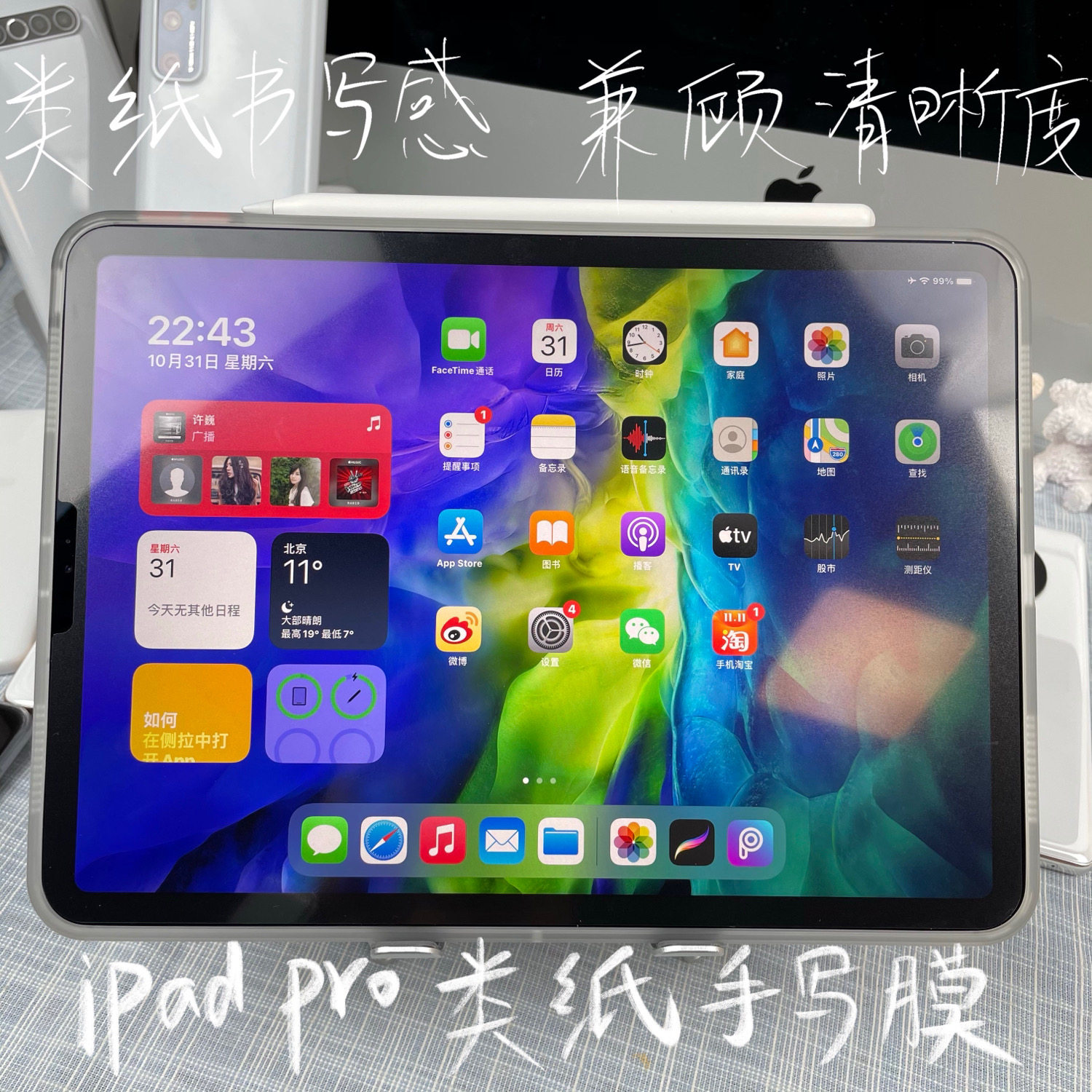 老爆科技手写膜适用iPad类纸模Pro绘画写字11寸屏幕12.9保护贴阻尼,3C数码配件,平板电脑屏幕贴膜,淘宝优惠券,粉丝福利购,淘宝优惠卷