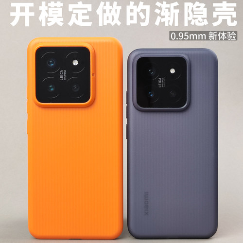 磨砂PP渐隐壳适用小米14超薄带按键14Pro定制原创设计老爆科技好手感半透明不易发黄超轻散热全包