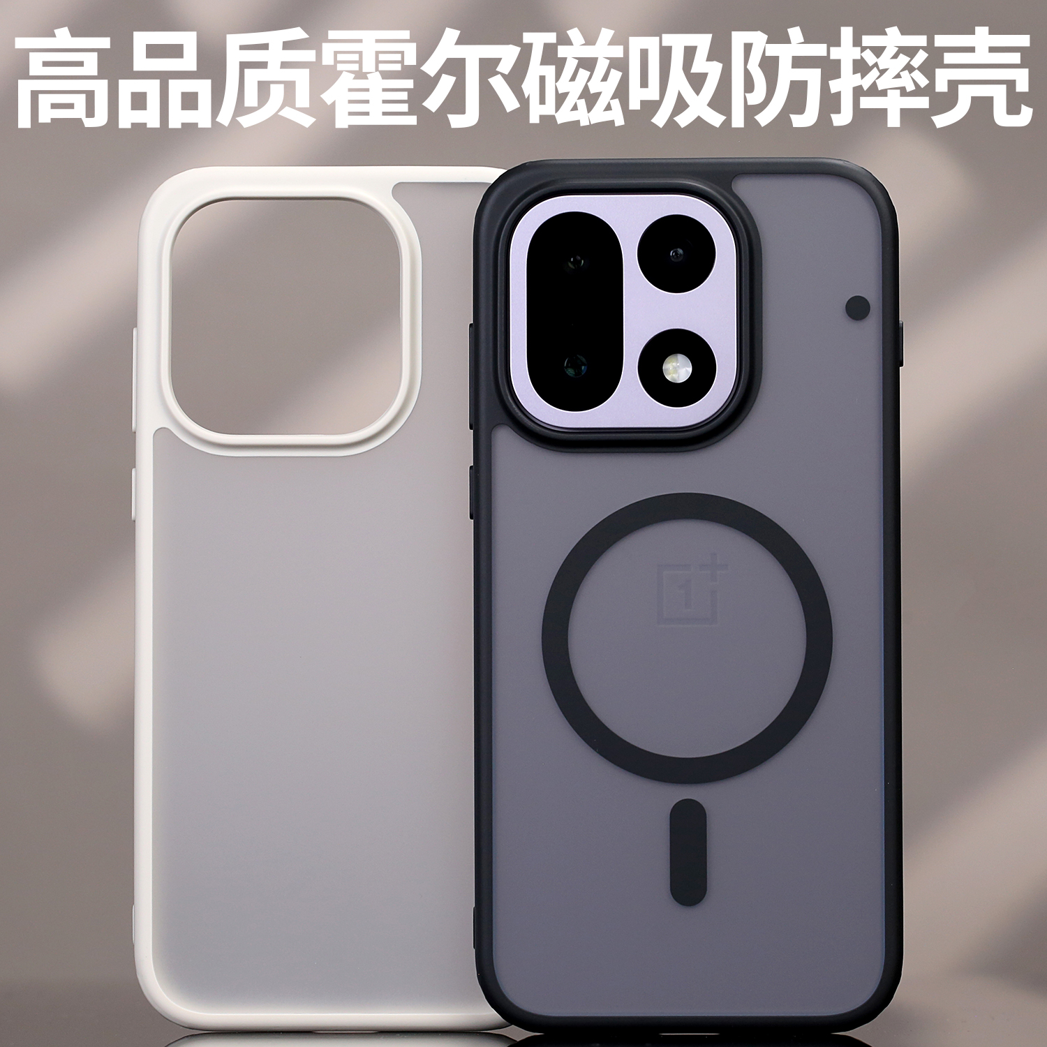 磁吸MagSafe防摔机甲壳适用一加15手机ONEPLUS保护壳软边霍尔磁吸