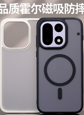 磁吸MagSafe防摔机甲壳适用一加15手机ONEPLUS保护壳软边霍尔磁吸