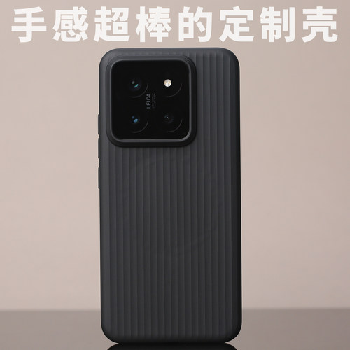 TPU瓦楞适用小米14保护壳手机防摔原创设计保护套全包软边定制手感
