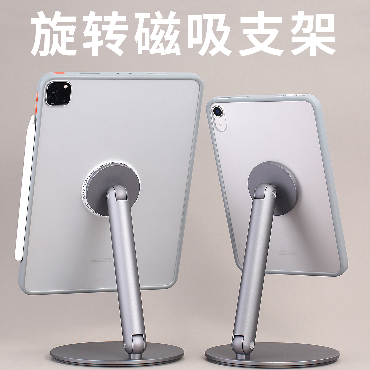 MagSafe纯磁吸适用iPad mini平板支架铝合金iPhone质感Pro旋转