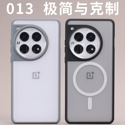013磁吸手机壳MagSafe适用一加12原创开模磨砂防摔纯平背部弧度定制软边手感半透肤感高端简约爆款