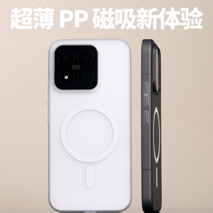 超薄磁吸PP手机壳适用小米17Max半透明XIAOMI不易发黄17Max手机MagSafe紧致包裹