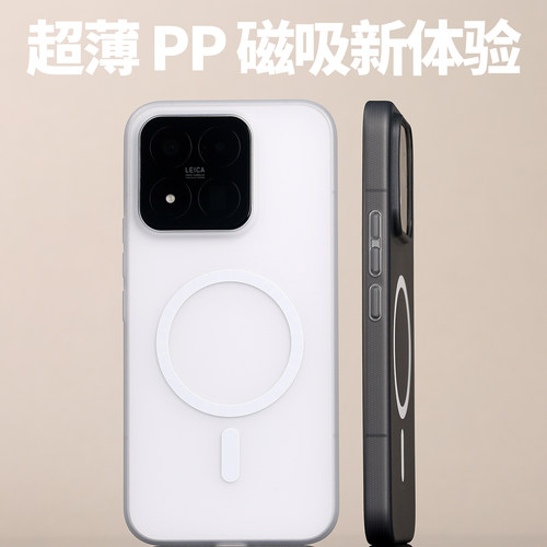 超薄磁吸PP手机壳适用小米17Max半透明XIAOMI不易发黄17Max手机MagSafe紧致包裹