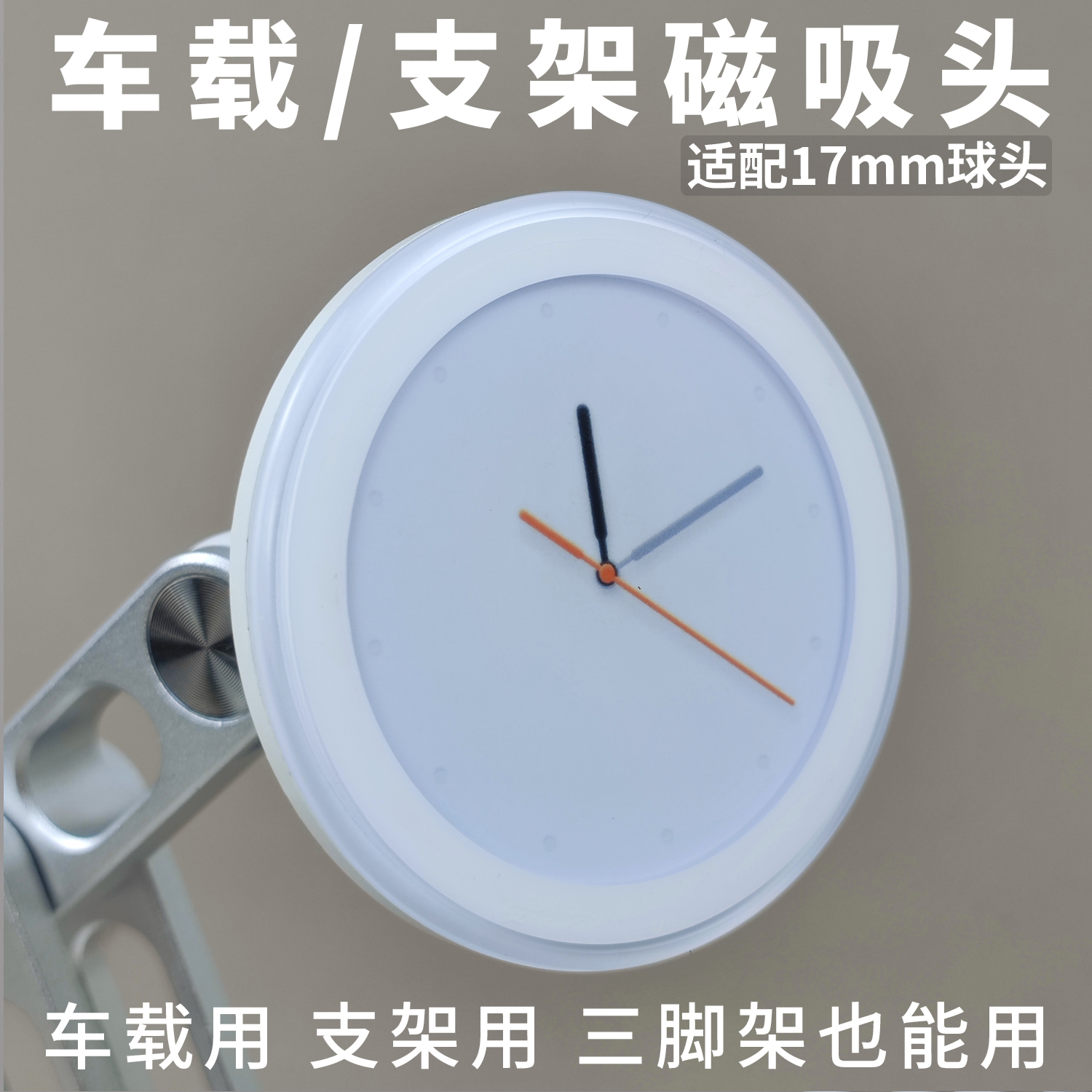 超薄磁吸头车载支架适用iPhone高端MagSafe简约16定制出风口17mm