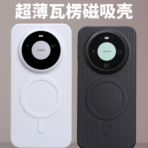 MagSafe超薄瓦楞磁吸手机壳适用Mate80ProMax超轻适用于华为Mate80Pro紧致PP不易发黄防汗