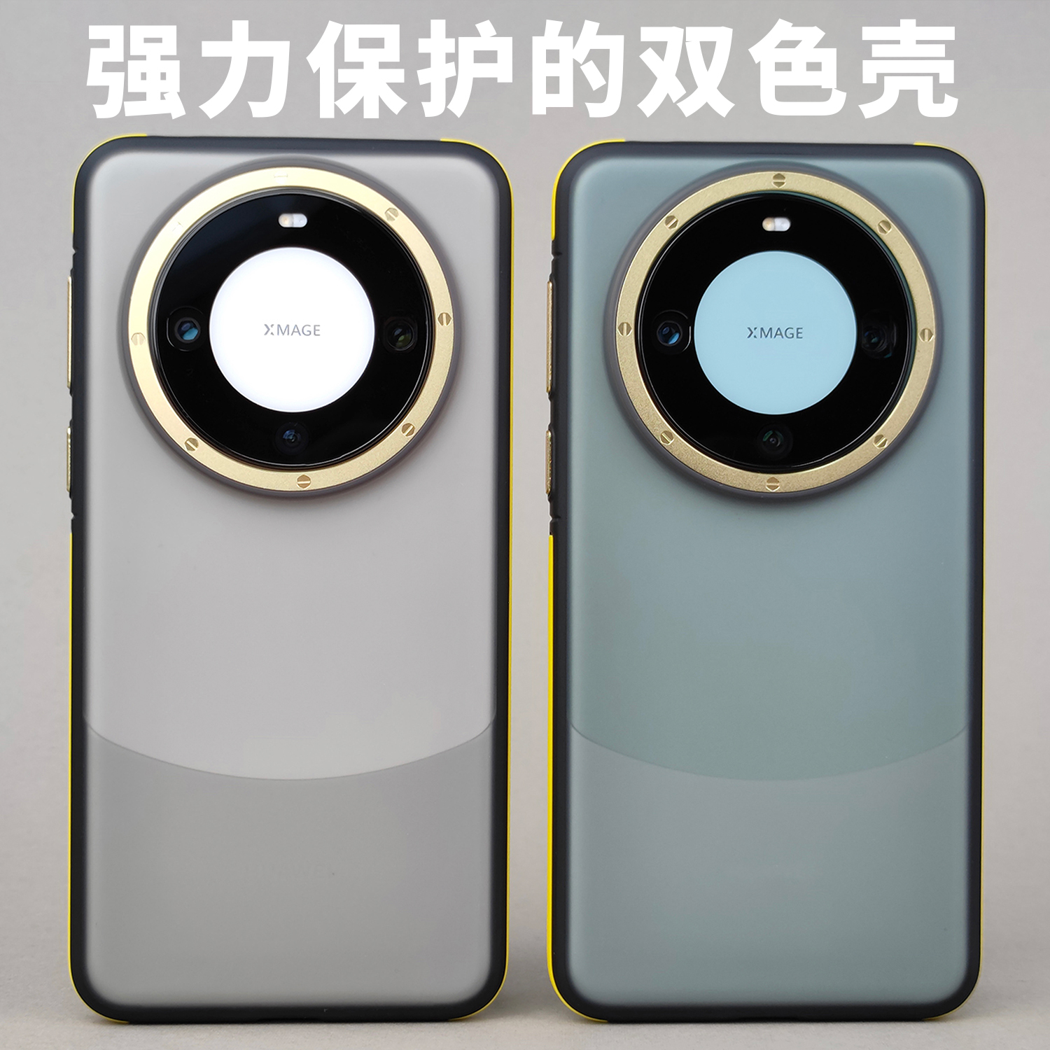 双色壳强力防摔适用Mate60Pro华为Mate60Pro+磨砂TPE金属摄像头保护圈手机壳定制软边大黄蜂个性