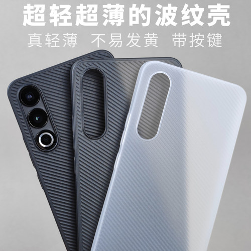 PP波纹壳适用魅族20超薄带按键磨砂魅族20Pro定制原创设计精孔老爆科技手感不易发黄斜纹质感全包手机保护壳