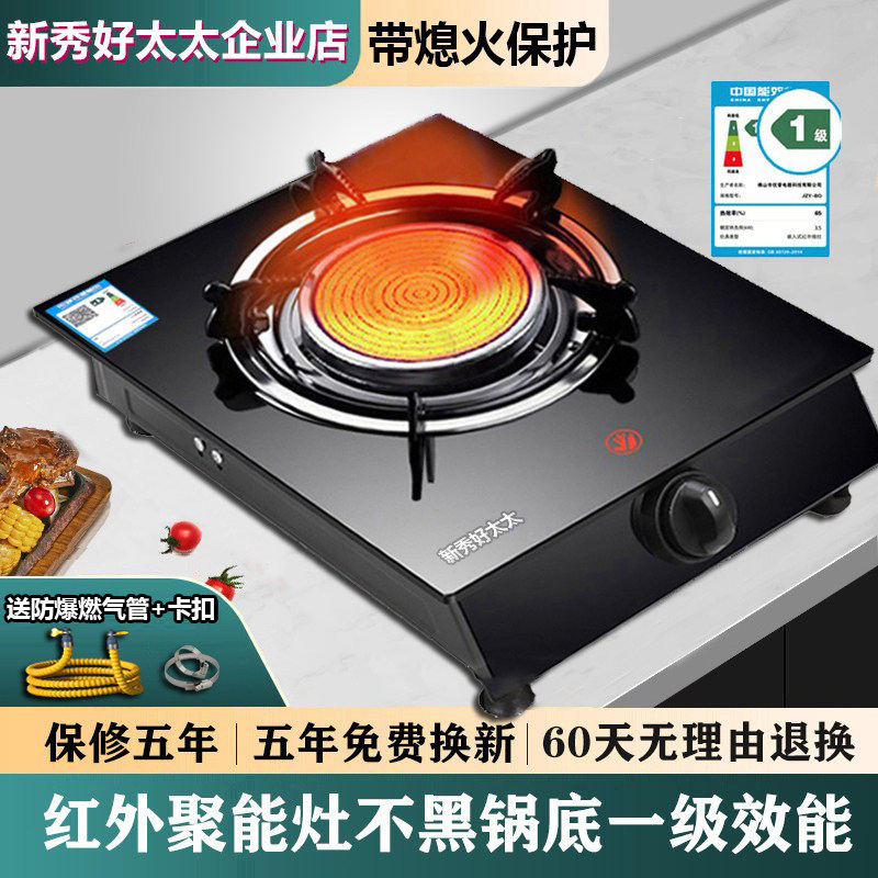 煤气灶红外线单灶家用液化气台式燃气灶天然气节猛火老式单炉灶具