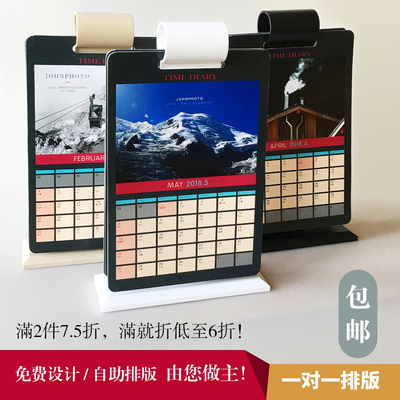 塑料台历彩丰新时尚悬挂照片台历