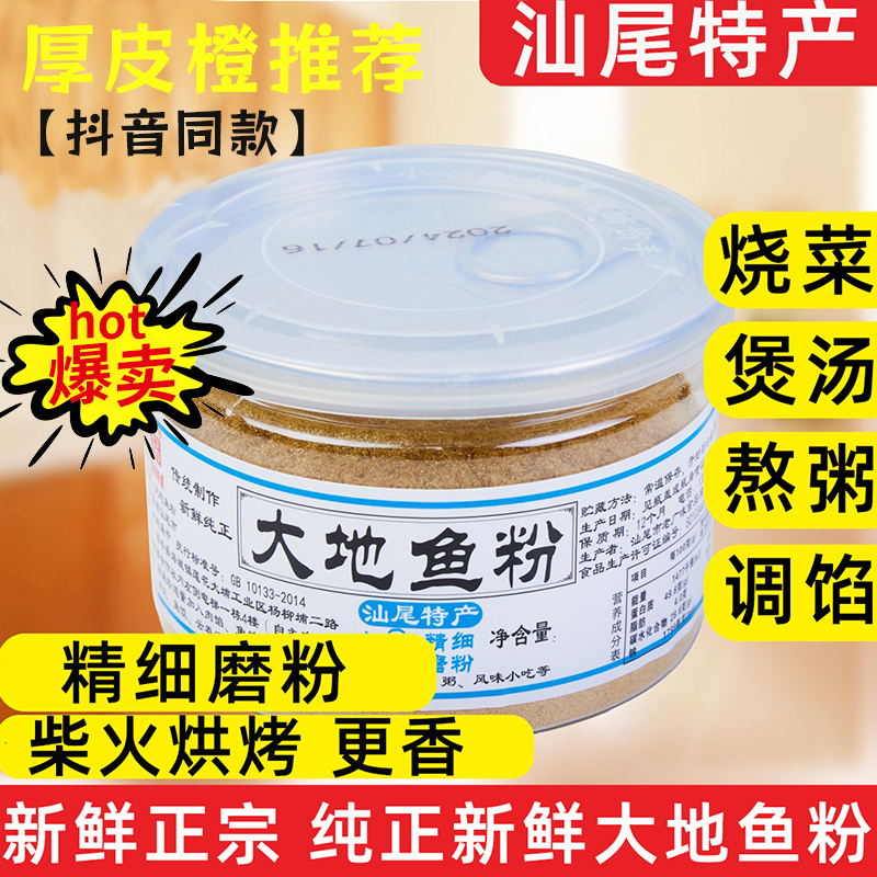 【老广的味道】大地鱼粉云吞家用