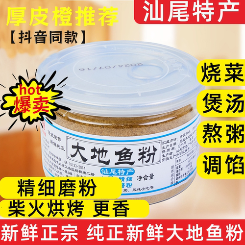 【老广的味道】大地鱼粉云吞家用