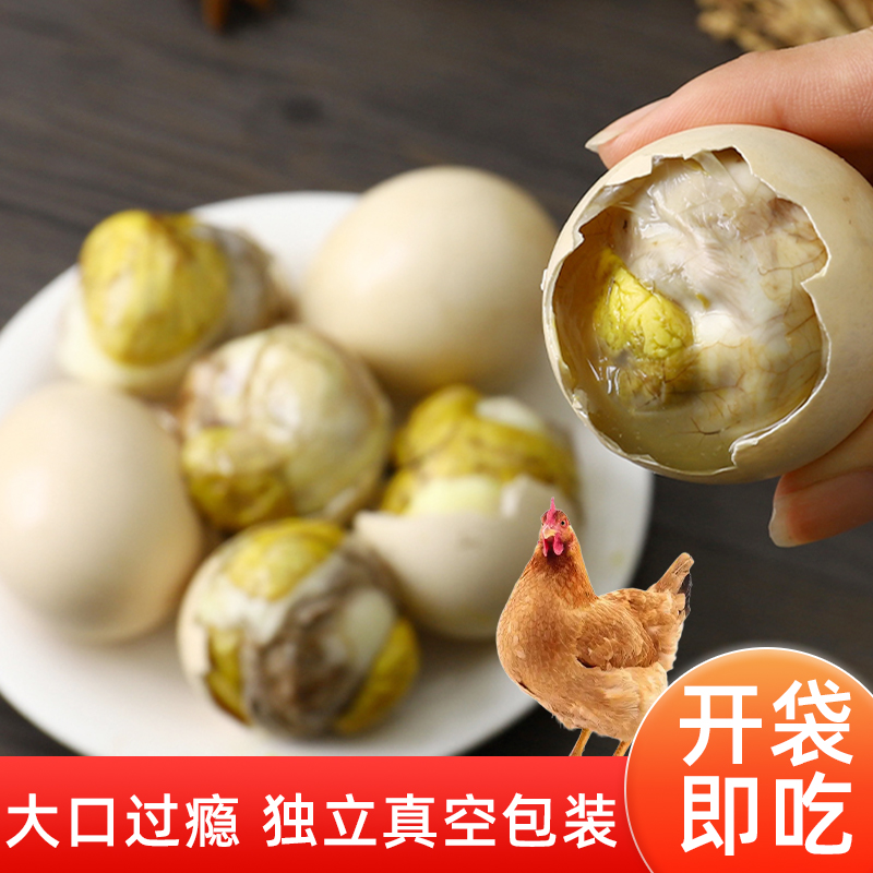 香辣五香新鲜13天活珠子鸡胚蛋