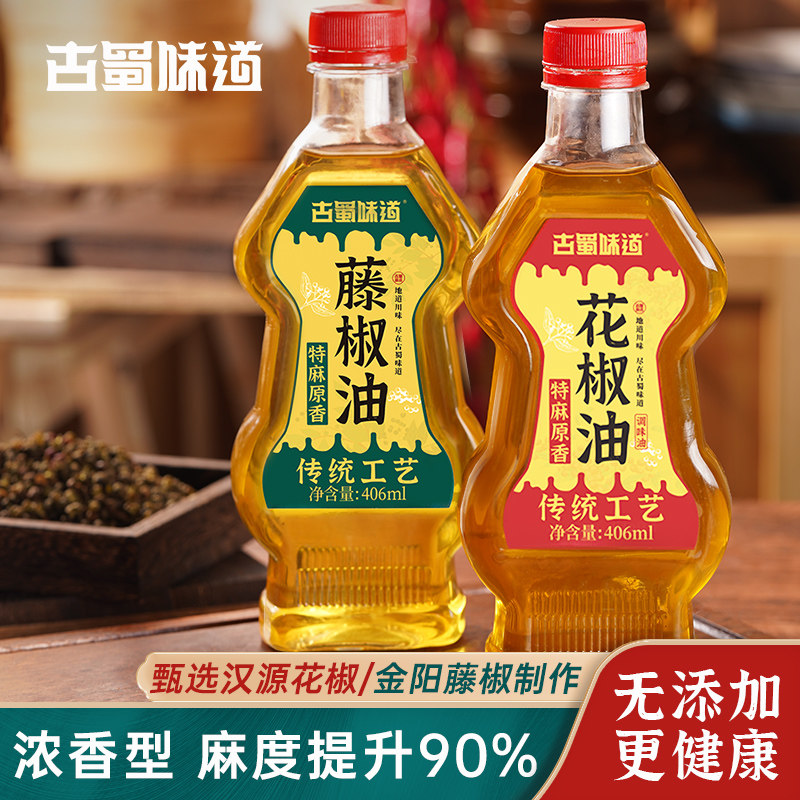 古蜀味道正宗花椒油特麻特香图片