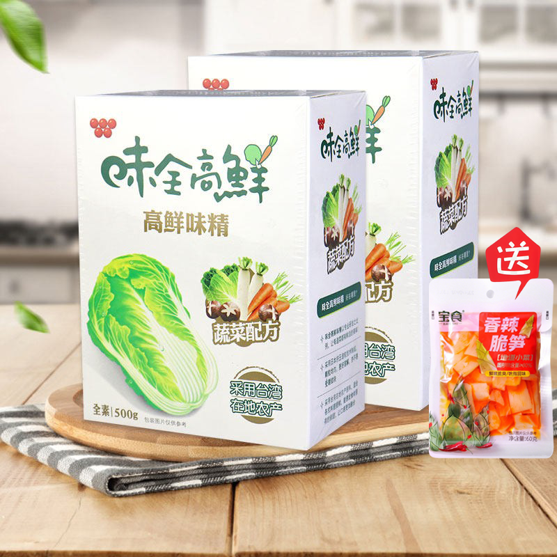 味全高鲜500gX2台湾进口全素食增鲜调味料品家用蔬菜味精鸡精味素