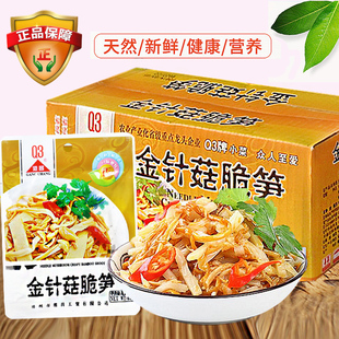 Q3金针菇脆笋60g*30包榨菜泡菜酱菜小菜咸菜下饭菜开胃下饭配粥饭
