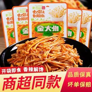 金大州金针菇菌类零食小包装 小袋开袋即食金大洲香辣麻辣下饭菜