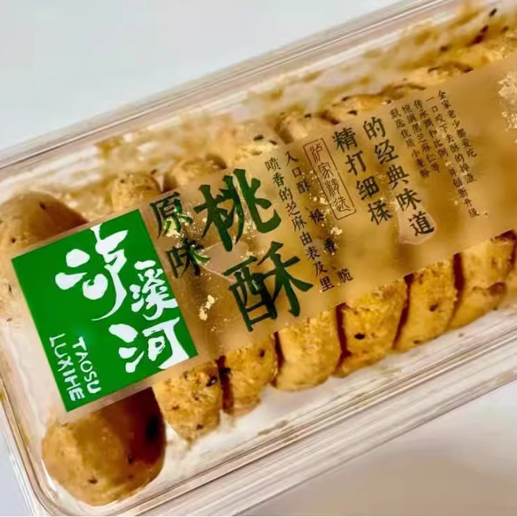 泸溪河宫廷核桃酥 原味桃酥 招牌桃酥泸溪河美味零食糕点顺丰发货 零食/坚果/特产 桃酥/核桃酥 原图主图