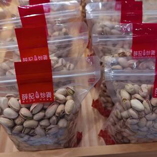 薛记炒货开心果健康休闲零食酥脆自然开口原味留香无添加好剥香脆