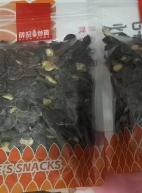 薛记炒货黑色南瓜子开口黑金刚瓜籽仁坚果炒货零食小吃淡淡五香味