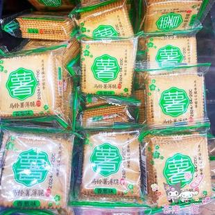 布特公主马铃薯薄脆饼干香葱味咸蛋黄原味超薄散装零食迷你小薄饼