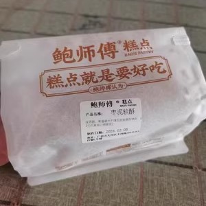 鲍师傅枣泥软酥山楂酥一包12条糕点提子酥下午茶排队美食当天现做