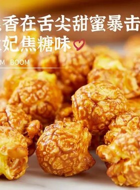 小米锅巴小麻花海苔卷鹿角脆网红