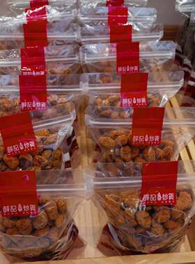 薛记怪味豆蚕豆零食袋装胡味兰花豆炒货解馋零食休闲小吃食品代餐