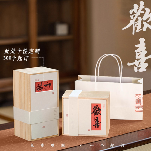 格美高档中式欢喜双杯礼品盒