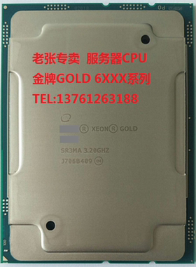 铂金8222L 8252C 8251C 8171M 8275CL正式版CPU处理器8175M 8259