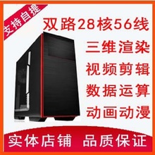 至强E5-2696 2690 2695 V3双路36核72线3D渲染图形工作站主机电脑